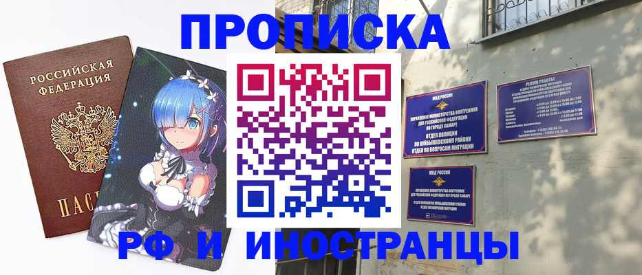 временная регистрация в Алатыре