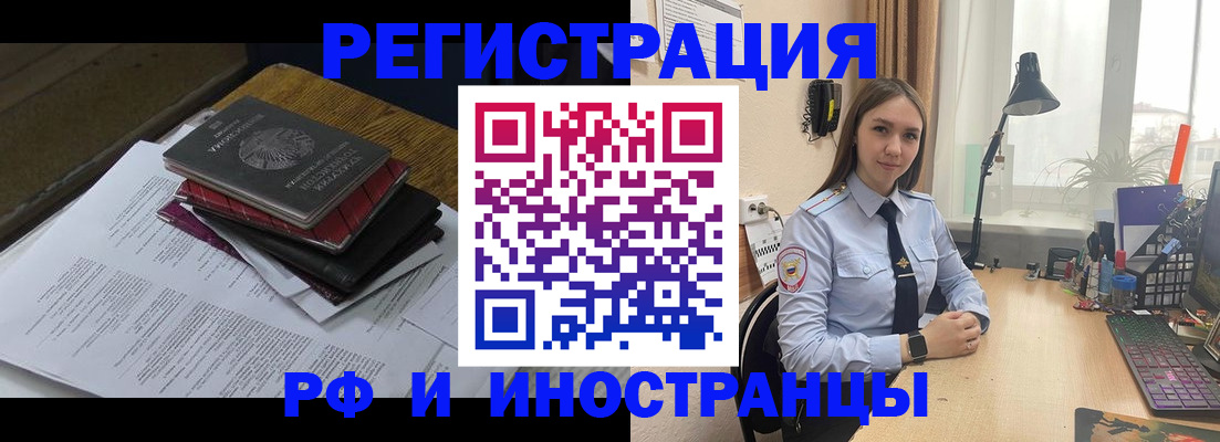 прописка для школы в Алатыре