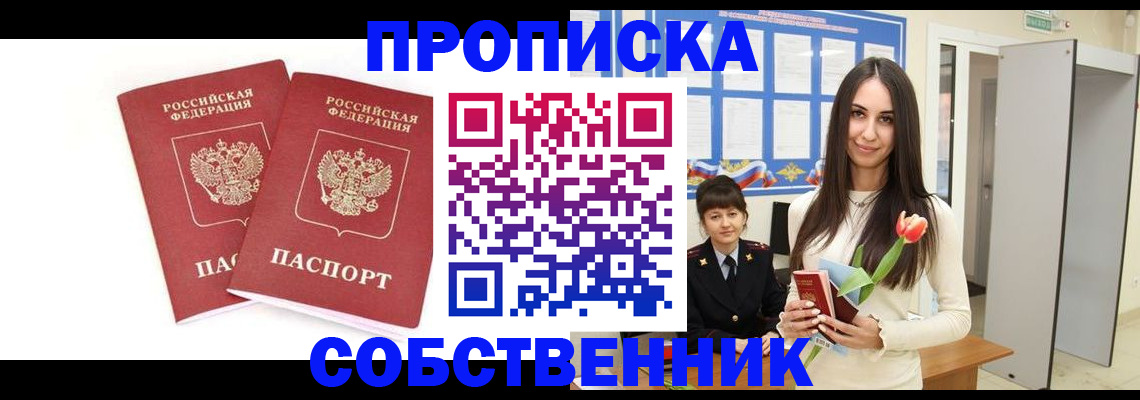 прописка поиск в Алатыре