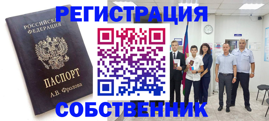 временная регистрация недорого в Алатыре