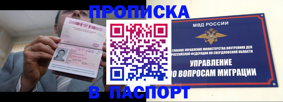 временная регистрация для школы в Алатыре