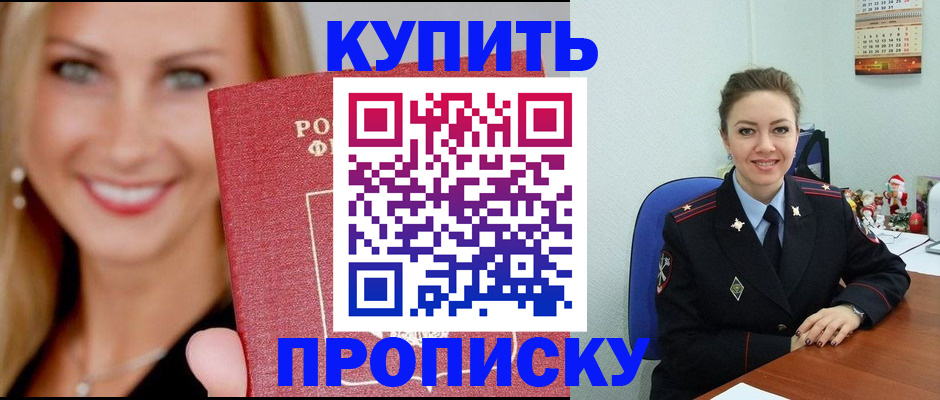 прописка 2025 в Алатыре
