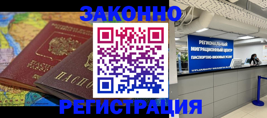 временная регистрация для школы в Алатыре