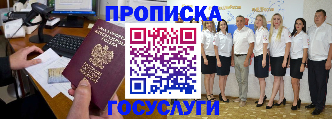 временная регистрация адрес в Алатыре